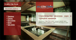 Desktop Screenshot of legkyi-par.ru